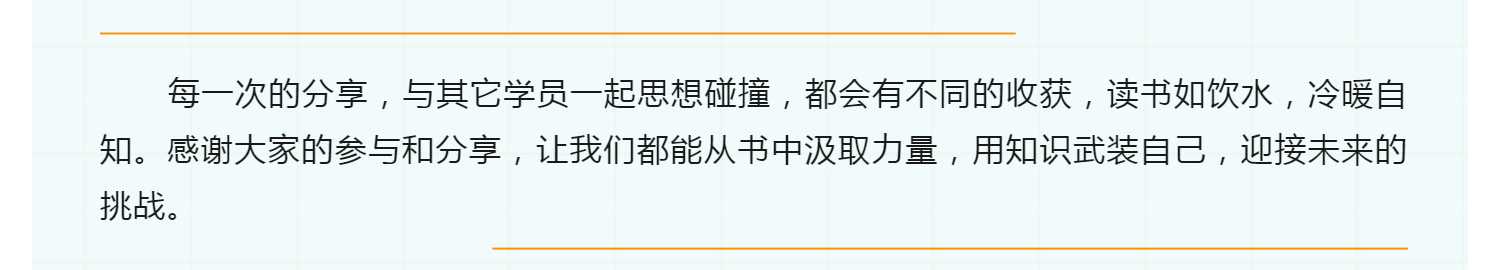 蘇州英磁新能源第一期“領(lǐng)導(dǎo)力建設(shè)”讀書會(huì)結(jié)業(yè)啦！_壹伴長(zhǎng)圖1.jpg